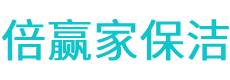福清市保洁公司